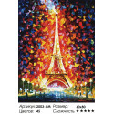 Париж - огни Эйфелевой башни Раскраска картина по номерам на холсте Белоснежка