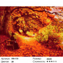 Осенний парк Раскраска картина по номерам на холсте Белоснежка