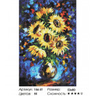 Количество цветов и сложность Ночные подсолнухи Алмазная вышивка мозаика Белоснежка 154-ST