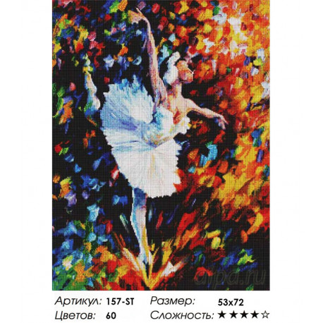 Количество цветов и сложность Танец души Алмазная вышивка мозаика Белоснежка 157-ST