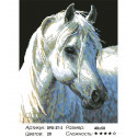 Белый конь Алмазная вышивка мозаика на подрамнике Белоснежка