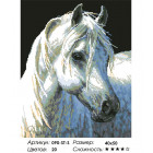 Количество цветов и сложность Белый конь Алмазная вышивка мозаика на подрамнике Белоснежка 090-ST-S