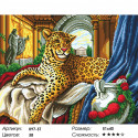 Римский леопард Алмазная вышивка мозаика Белоснежка