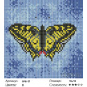 Бабочка на синем Алмазная вышивка мозаика Белоснежка