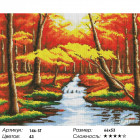 Количество цветов и сложность Оранжевый лес Алмазная вышивка мозаика Белоснежка 146-ST