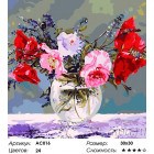 Сложность и количество цветов Маковые грезы Раскраска - открытка по номерам с декором Color Kit AC016