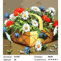 Лукошко с сюрпризом Раскраска - открытка по номерам с декором Color Kit