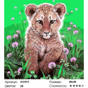 Маленький тигренок Раскраска - открытка по номерам с декором Color Kit