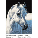 Белая лошадь Раскраска картина по номерам на холсте Белоснежка