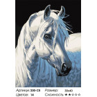 Количество цветов и сложность Белая лошадь Раскраска картина по номерам на холсте Белоснежка 230-CE