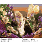Количество цветов и сложность Сказочный поцелуй Раскраска картина по номерам на холсте Белоснежка 356-CG