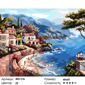Количество цветов и сложность Курортный городок Раскраска картина по номерам на холсте Белоснежка 405-CG