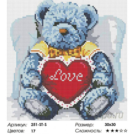  Медвежонок с сердцем Алмазная вышивка мозаика на подрамнике Белоснежка 251-ST-S