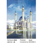 Количество цветов и сложнсоть Мечеть Кул-Шариф Алмазная мозаика на подрамнике LE022