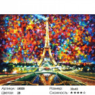 Количество цветов и сложнсоть Эйфелева Башня Алмазная мозаика на подрамнике LE025