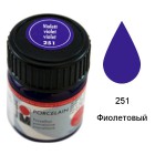 251 Фиолетовый Краска без обжига Porcelain Marabu ( Марабу)