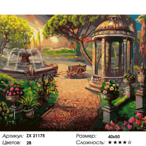 Количество цветов и сложность Беседка у фонтана Раскраска картина по номерам на холсте ZX 21175