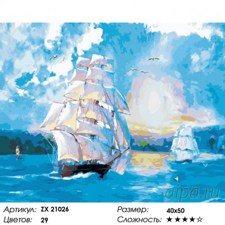 Количество цветов и сложность Морской бой Раскраска картина по номерам на холсте ZX 21026