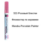 533 Розовый блестки Фломастер по керамике 1-2мм Porcelain Painter Marabu ( Марабу)