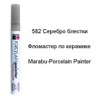 582 Серебро блестки Фломастер по керамике 1-2мм Porcelain Painter Marabu ( Марабу)