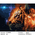 Количество цветов и сложность Фэнтези с тигром Раскраска картина по номерам на холсте ZX 20954