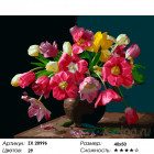 Количество цветов и сложность Тюльпановое настроение Раскраска картина по номерам на холсте ZX 20996
