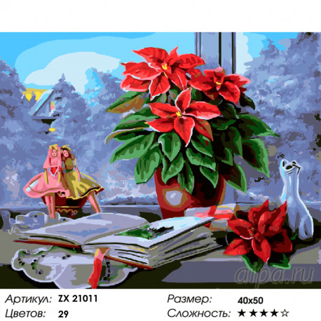 Количество цветов и сложность Аленький цветочек Раскраска картина по номерам на холсте ZX 21011