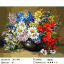 Цветы в вазе Раскраска картина по номерам на холсте