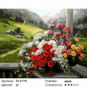 Количество цветов и сложность Цветы на крыльце Раскраска картина по номерам на холсте ZX 21110