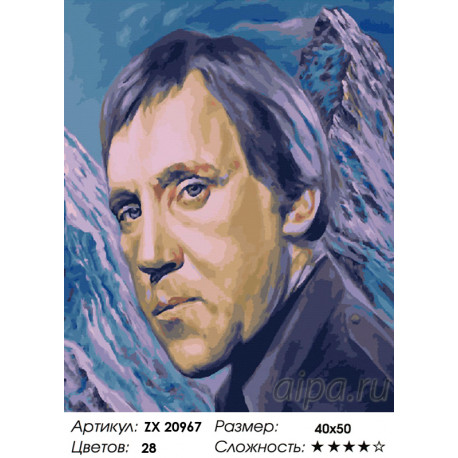Количество цветов и сложность Владимир Высоцкий Раскраска картина по номерам на холсте ZX 20967
