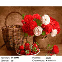 Количество цветов и сложность Корзина с цветами Раскраска картина по номерам на холсте ZX 20946