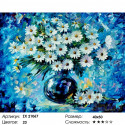 Количество цветов и сложность Ромашки на голубом Раскраска картина по номерам на холсте zx 21067