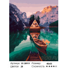 Количество цветов и сложность Шале в диких Альпах Раскраска картина по номерам на холсте ZX 20919