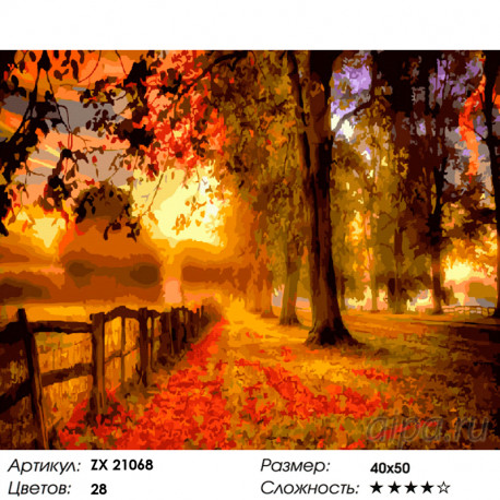 Количество цветов и сложность Осенняя мелодия Раскраска картина по номерам на холсте ZX 21068
