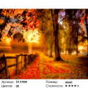 Осенняя мелодия Раскраска картина по номерам на холсте