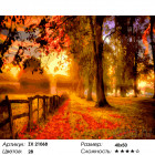 Количество цветов и сложность Осенняя мелодия Раскраска картина по номерам на холсте ZX 21068