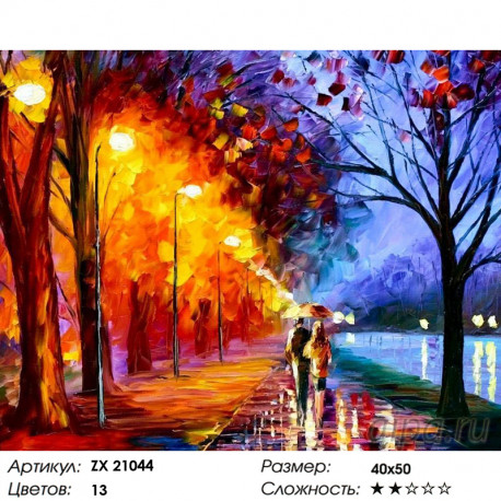 Количество цветов и сложность Осень на набережной Раскраска картина по номерам на холсте zx 21044