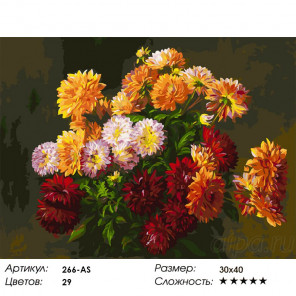 Сложность и количество красок Букет от Татьяны Раскраска картина по номерам на холсте Белоснежка 266-AS