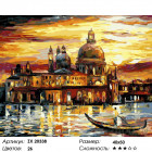 Количество цветов и сложность Золотое закат Венеции Раскраска картина по номерам на холсте ZX 20338