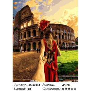Количество цветов и сложность Рим. Следуй за мной Раскраска картина по номерам на холсте ZX 20413