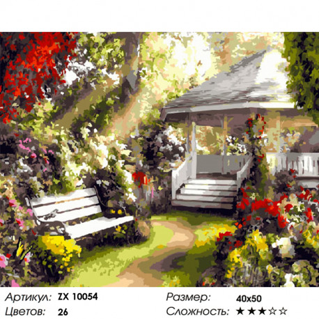 Количество цветов и сложность Беседка в тишине Раскраска картина по номерам на холсте ZX 10054