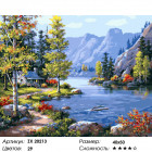 Количество цветов и сложность Домик в горах Раскраска картина по номерам на холсте ZX 20213