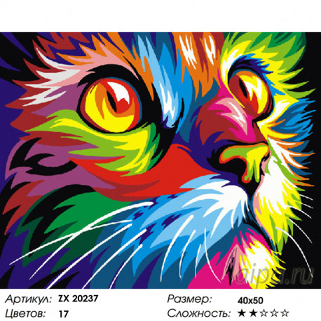 Количество цветов и сложность Радужный кот. Ваю Рамдони Раскраска картина по номерам на холсте ZX 20237