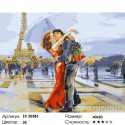 Количество цветов и сложность Влюбленные в Париже Раскраска картина по номерам на холсте ZX 20383