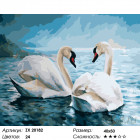 Количество цветов и сложность Прекрасные лебеди Раскраска картина по номерам на холсте ZX 20182