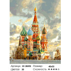 Количество цветов и сложность Купола Москвы Раскраска картина по номерам на холсте ZX 20592