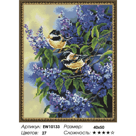 Количесвто цветов и сложность Синички в цветах сирени Алмазная вышивка мозаика на подрамнике  EW10133