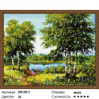 Количество цветов и сложность Голубое озеро Алмазная вышивка мозаика на подрамнике  EW10011