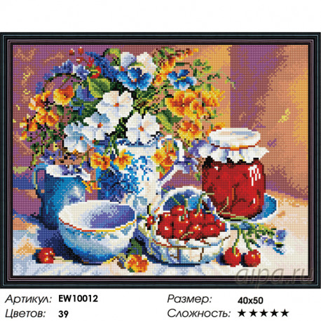 Количество цветов и сложность Летний натюрморт Алмазная вышивка мозаика на подрамнике  EW10012