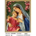 Богородица и младенец Алмазная вышивка мозаика на подрамнике 